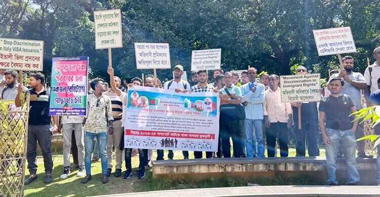 ইতালির ভিসাসহ পাসপোর্ট ফেরতের দাবিতে গুলশানে গণঅবস্থান