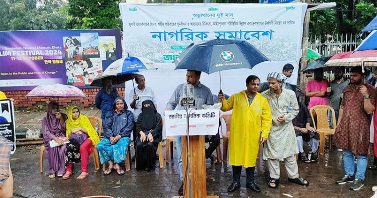 অভ্যুত্থানে নিহত ব্যক্তিদের নিয়ে রাজনীতি করা হচ্ছে: নাগরিক কমিটি