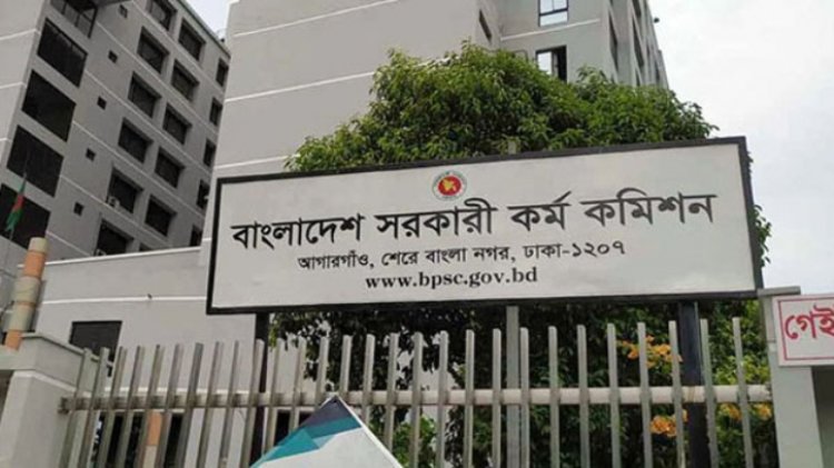 নতুন নিয়ম, সর্বোচ্চ তিনবার দেওয়া যাবে বিসিএস পরীক্ষা