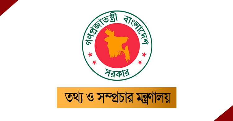 ‘কোনো মিডিয়া ঘেরাও হলে আইন অনুযায়ী ব্যবস্থা নেওয়া হবে’