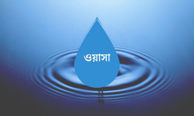 ঢাকা ওয়াসার ঋণ ২০ হাজার কোটি, ভরসা রাজস্ব আয়ে