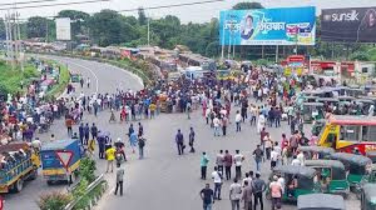 ঢাকা-টাঙ্গাইল মহাসড়ক অবরোধ