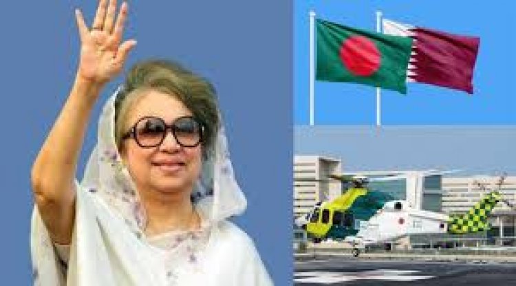 কাতার আমিরের পাঠানো এয়ার অ্যাম্বুলেন্সে লন্ডন যাচ্ছেন খালেদা জিয়া