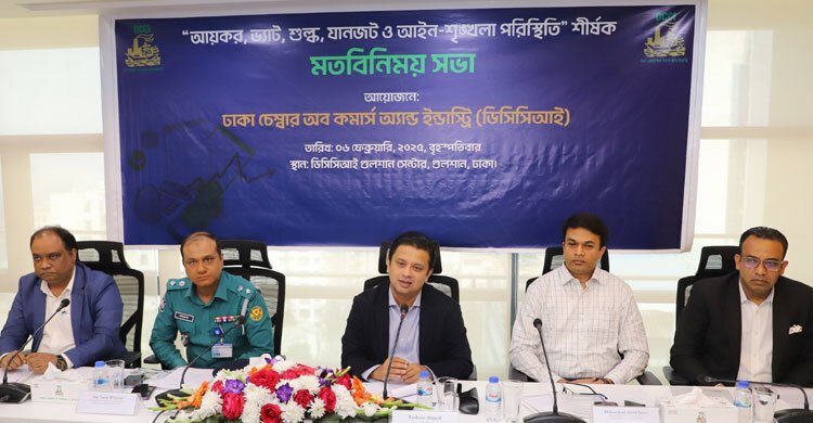কর ও ভ্যাট ব্যবস্থার জটিলতা ব্যবসায়ীদের জন্য একটি বড় প্রতিবন্ধকতা: ঢাকা চেম্বার