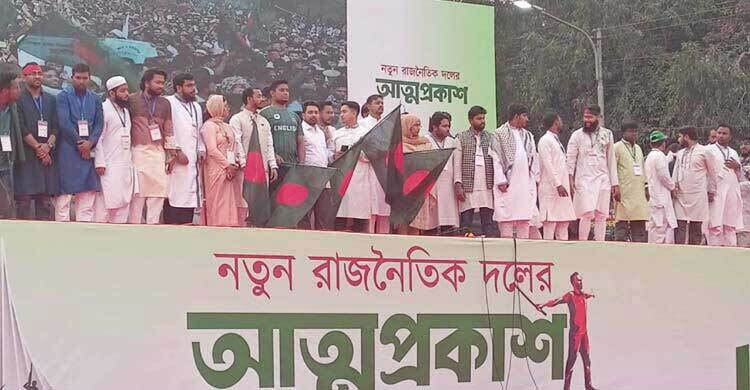 ঈদের পরেই আসছে এনসিপির ‘রাজনৈতিক এজেন্ডা’