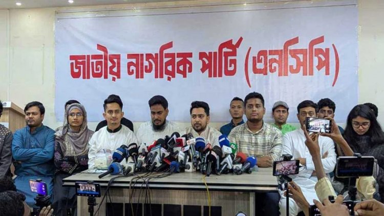 আ. লীগ নিষিদ্ধের দাবি এনসিপির, সারা দেশে বিক্ষোভের ডাক