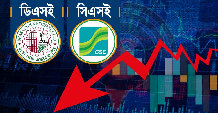 সপ্তাহজুড়ে ঢালাও দরপতন, বাজার মূলধন কমলো হাজার কোটি টাকা