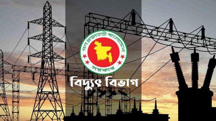 গ্রিড বিপর্যয়: বিদ্যুৎ মন্ত্রণালয়ের তদন্ত কমিটি গঠন