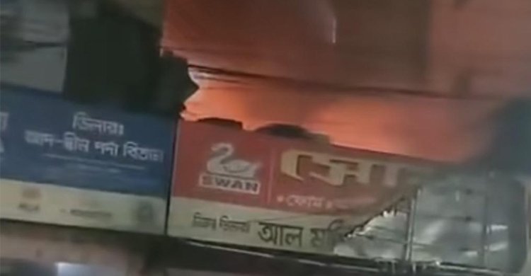 মোহাম্মদপুরের কৃষি মার্কেটে আগুন, নিয়ন্ত্রণে ৪ ইউনিট