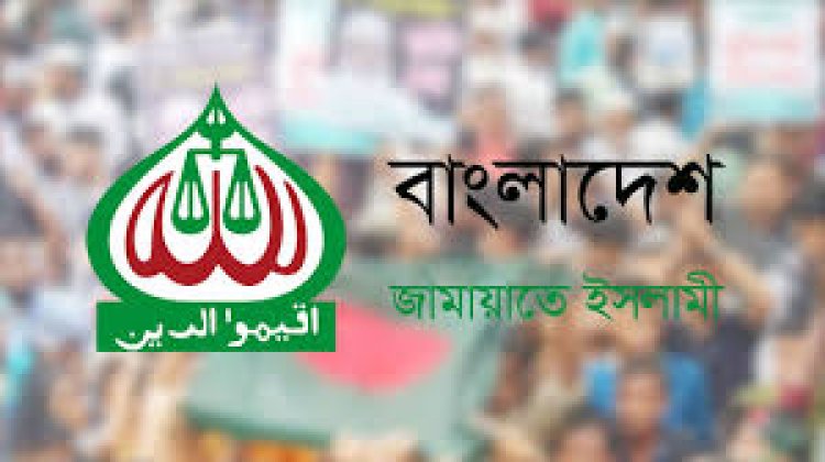 ইমেজ উদ্ধারে কূটনৈতিক তৎপরতা জামায়াতের