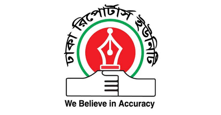 জনকণ্ঠ থেকে সাংবাদিকদের চাকরিচ্যুতির ঘটনায় ডিআরইউয়ের নিন্দা
